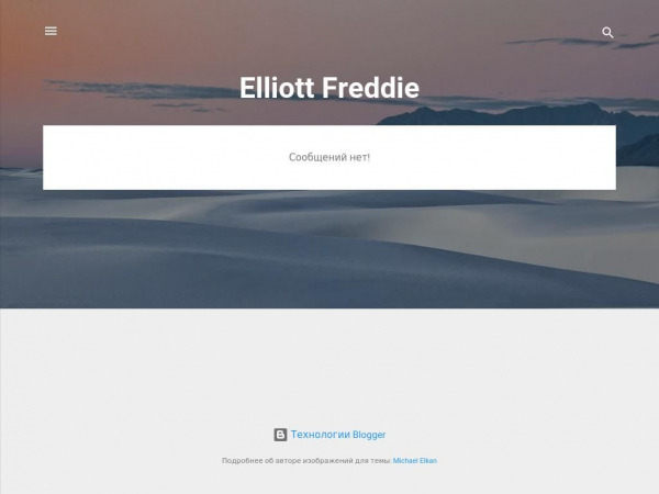 elliottskyq.blogspot.com