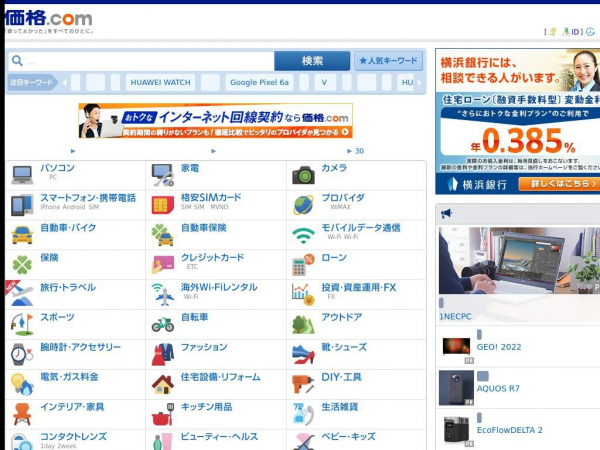 kakaku.com