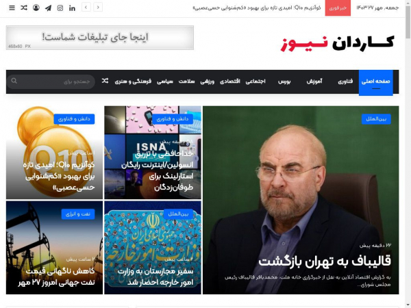 kardannews.com