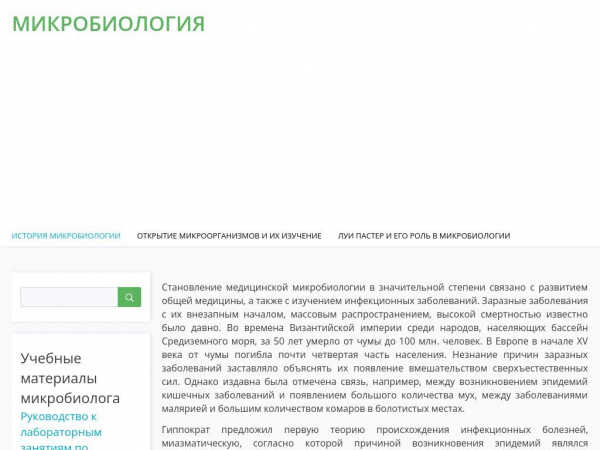 med-microbiology.com