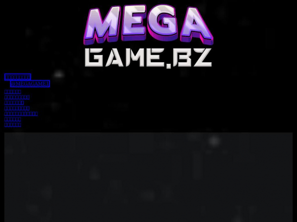 megagame.bz