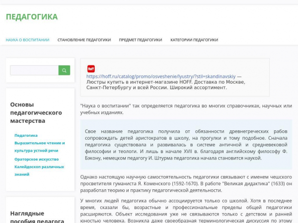pedagogika.org
