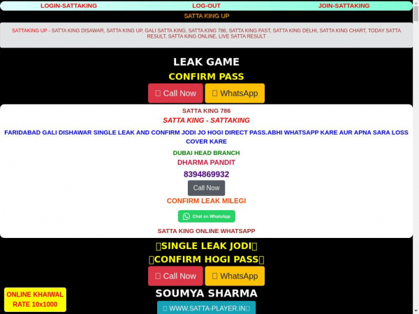 satta-king.org