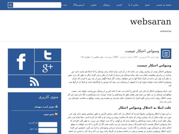 websaran.ir