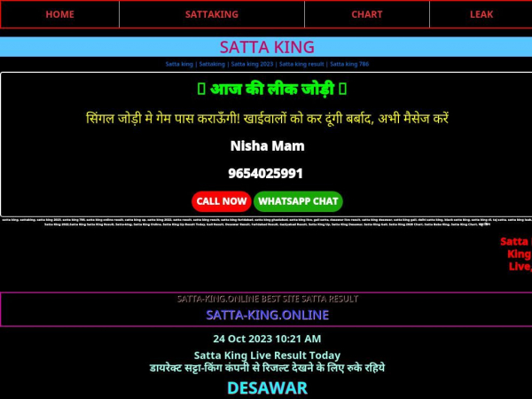 satta-king.online